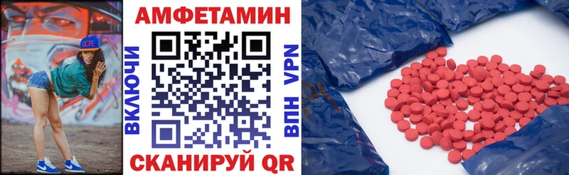 АМФЕТАМИН Розовый где можно купить Плёс