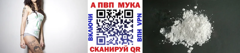 А ПВП Crystall  Плёс 