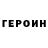 КЕТАМИН VHQ Nikiforrov AA
