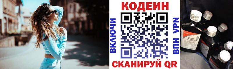 Кодеиновый сироп Lean напиток Lean (лин)  Плёс 