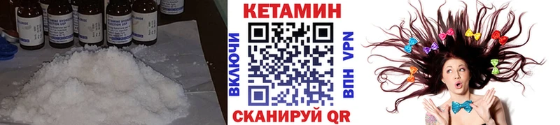 как найти Плёс кракен Кетамин VHQ