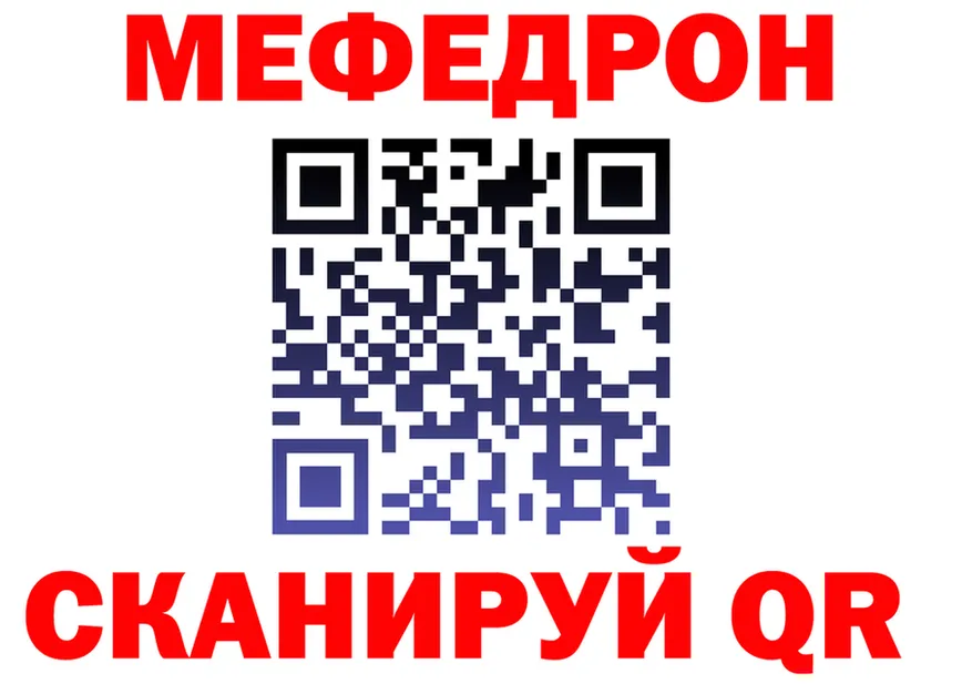 МЯУ-МЯУ 4 MMC зеркало darknet KRAKEN Плёс